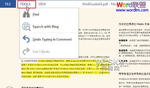 小程序預(yù)覽PDF Word2013客戶預(yù)覽版 閱讀、修改PDF文件更方便