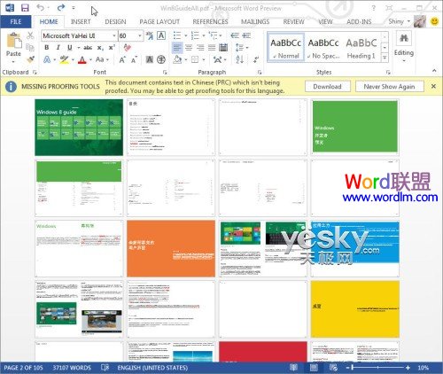 小程序預(yù)覽PDF Word2013客戶預(yù)覽版 閱讀、修改PDF文件更方便
