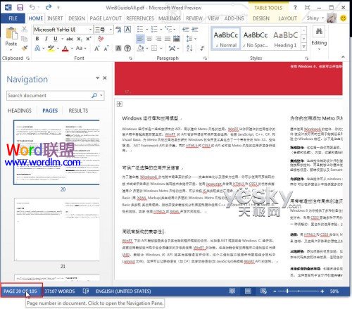 小程序預(yù)覽PDF Word2013客戶預(yù)覽版 閱讀、修改PDF文件更方便