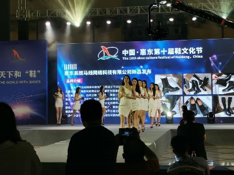 鞋城惠東：數(shù)字化賦能，打造自己的“犀牛工廠”