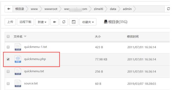網(wǎng)站被掛馬怎么辦 解除掛馬攻略