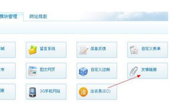 友鏈互換平臺有哪些 購買友鏈注意事項