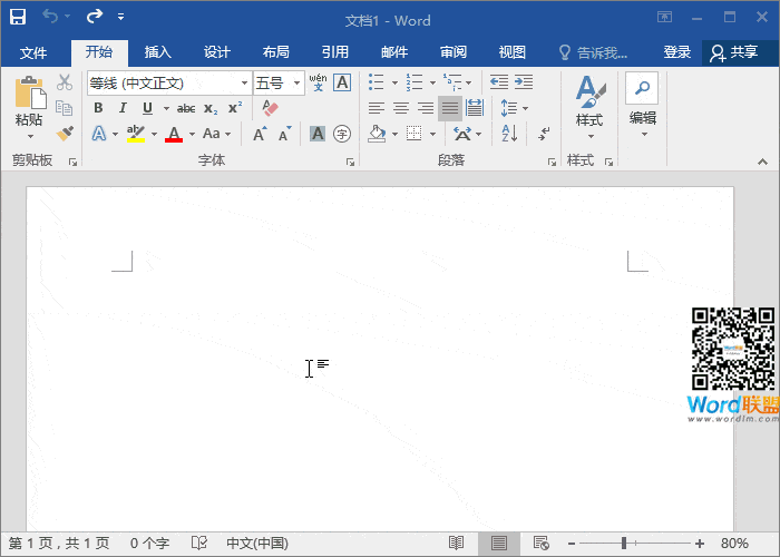 Word圖文 Word圖文排版，讓你文檔板式更加具有美感