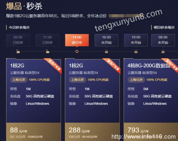 騰訊云2020雙11活動(dòng)：打折、返利、抽獎(jiǎng)一樣都不少