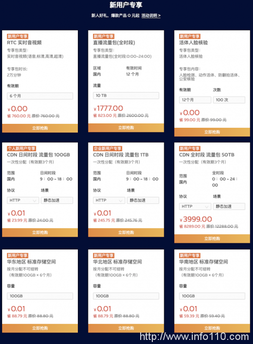 七牛云雙 11 放大招，爆款產(chǎn)品 0 元起