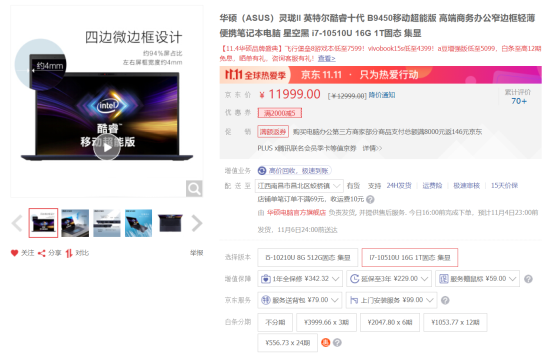 強勁續(xù)航能力，華碩靈瓏II商務(wù)筆記本持久耐用