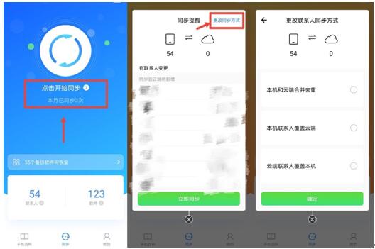 雙11換機(jī)資料轉(zhuǎn)移難，用QQ同步助手一鍵輕松解決