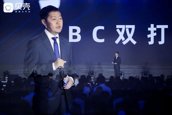 貝殼創(chuàng)始人、董事長左暉:為服務(wù)者提供安全感和確定性