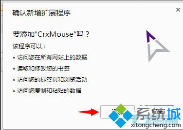 谷歌瀏覽器手勢插件的使用技巧 教你使用谷歌瀏覽器手勢插件