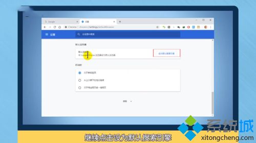 怎么把谷歌瀏覽器設(shè)置為默認(rèn)瀏覽器 設(shè)置谷歌為默認(rèn)瀏覽器的方法