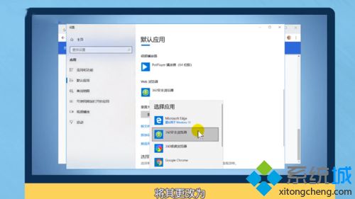 怎么把谷歌瀏覽器設(shè)置為默認(rèn)瀏覽器 設(shè)置谷歌為默認(rèn)瀏覽器的方法