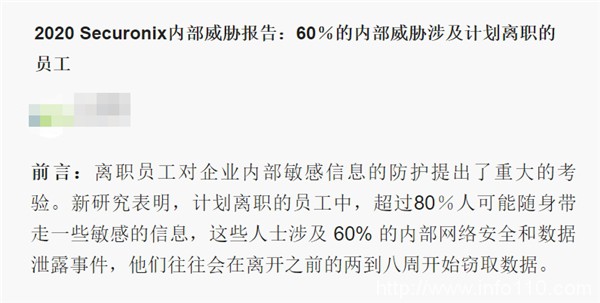 內(nèi)部泄密成安全隱患，企業(yè)應(yīng)該怎么做？