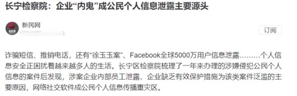 內(nèi)部泄密成安全隱患，企業(yè)應(yīng)該怎么做？