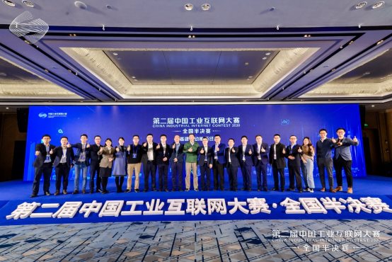 入圍總決賽名單出爐！第二屆中國(guó)工業(yè)互聯(lián)網(wǎng)大賽全國(guó)半決賽圓滿完賽