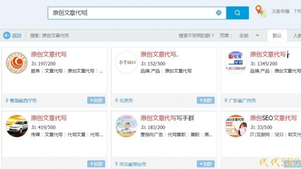 淘寶上找人寫原創(chuàng)文章發(fā)布網(wǎng)站可以么