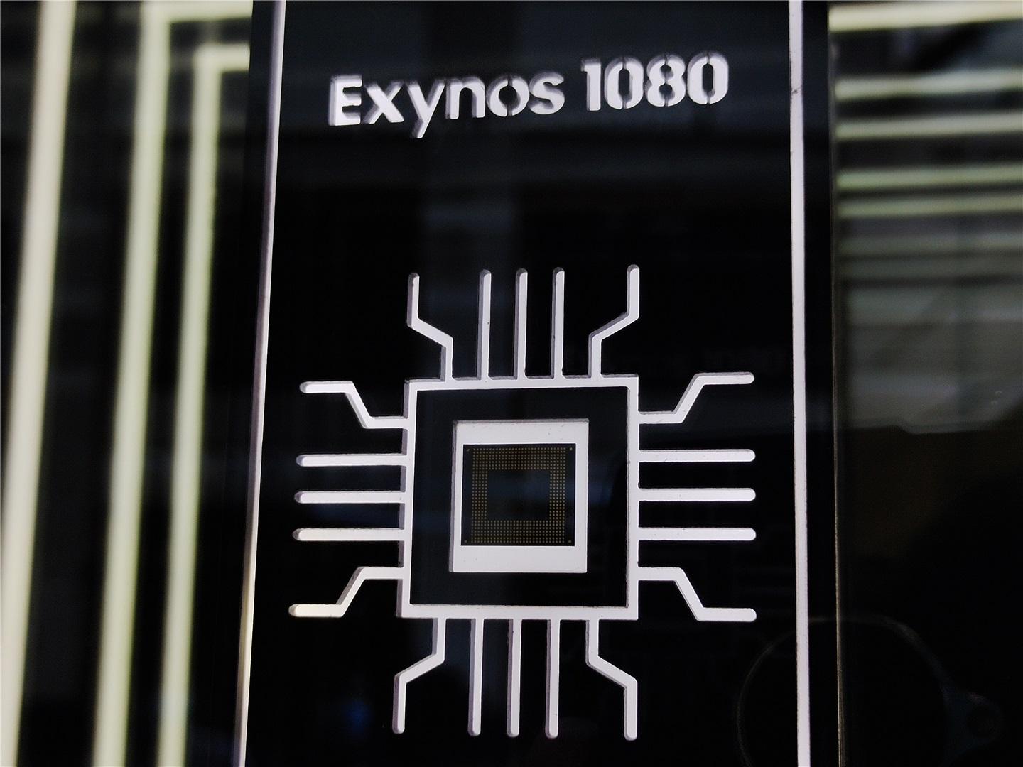 三星Exynos 1080 芯片正式發(fā)布