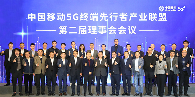 攜各方之手 點亮5G終端產業(yè)新未來