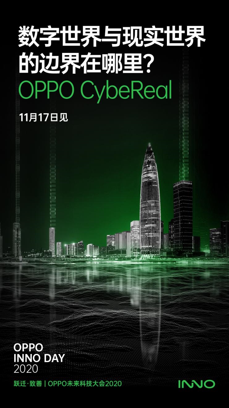 不止 AR 眼鏡，OPPO 首款概念級應(yīng)用 OPPO CybeReal 官宣：AR 超級應(yīng)用