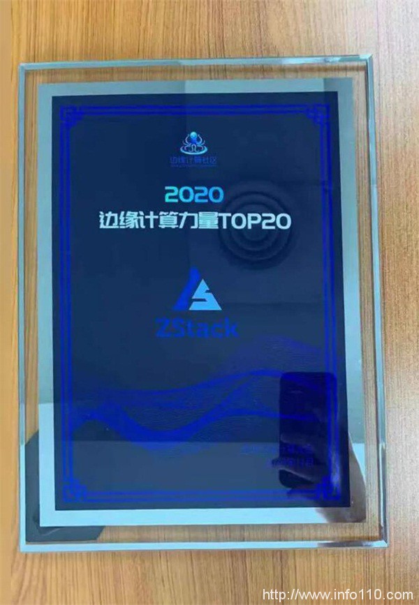 ZStack Mini開(kāi)創(chuàng)行業(yè)新體驗(yàn)，入選“2020邊緣計(jì)算的力量TOP20”