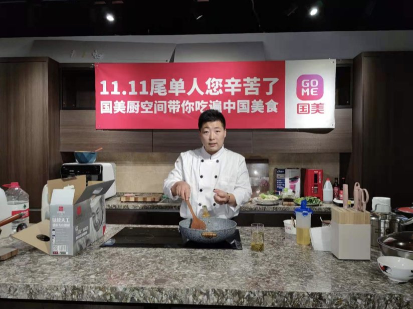 11.11全國狂歡萬人直播 快速裂變搭上流量順風(fēng)車國美線上實(shí)力驚人