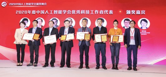 百度CTO王海峰榮獲“2020年度中國人工智能學會優(yōu)秀科技工作者”