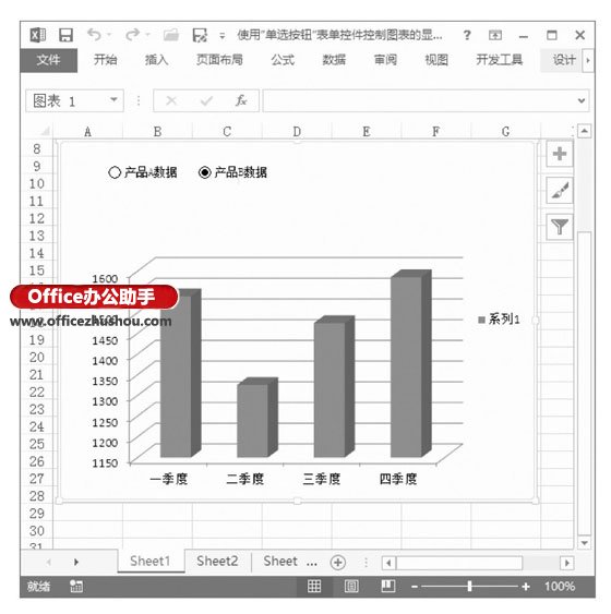 excel表格選項(xiàng)按鈕 在Excel表格中使用“選項(xiàng)按鈕”控件控制圖表顯示的方法