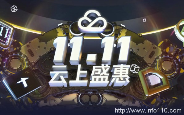 騰訊云雙11優(yōu)惠活動:騰訊云服務器價格低至88元/年