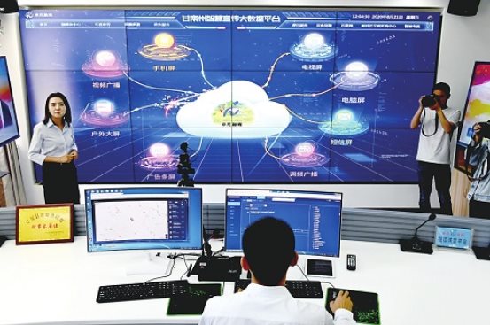 以信息化加速精準扶貧 甘肅電信助力打造智慧宣傳大數據平臺