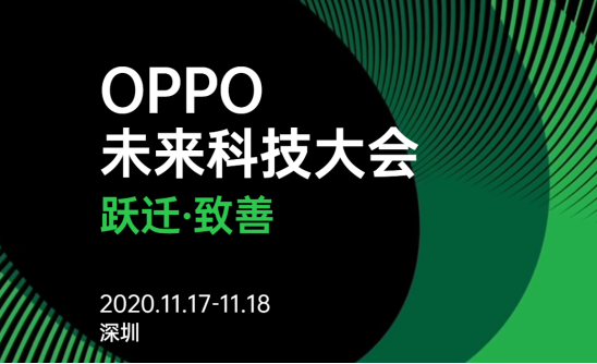 OPPO新系統(tǒng)亮相INNO DAY！人像視頻技術(shù)取得重大突破