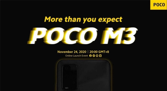 小米POCO M3配置爆光：6000mAh大電池，11月24日發(fā)布