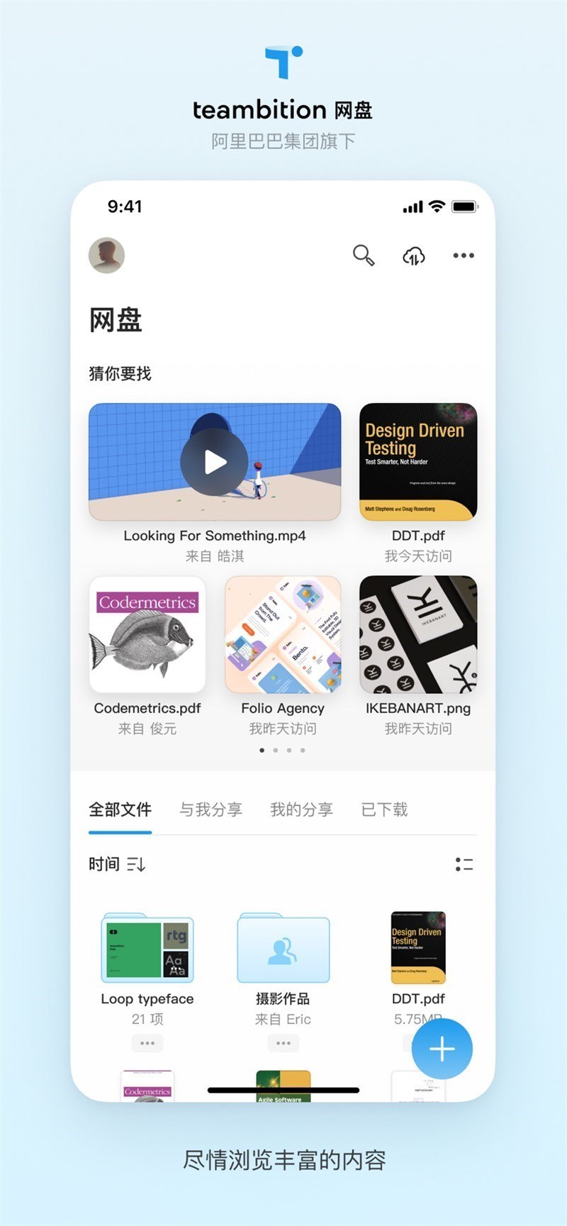 阿里云盤(pán) VIP 服務(wù)曝光：最高 10MB/s 極速下載，支持大文件上傳與視頻無(wú)損備份