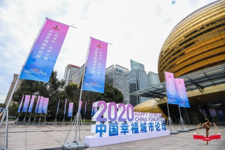 百度城市幸福感指數(shù)框架加持，2020中國最具幸福感城市榜單驚艷亮相