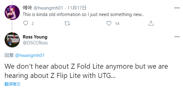 三星Galaxy Z Flip Lite曝光:折疊屏手機價格會更便宜