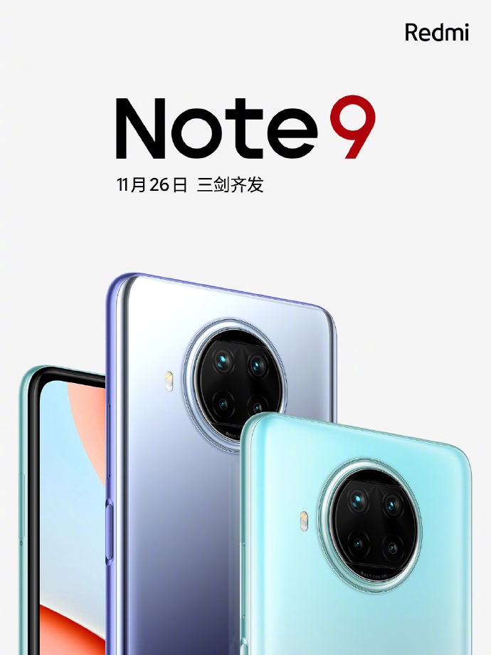 Redmi Note 9系列發(fā)布時(shí)間官宣