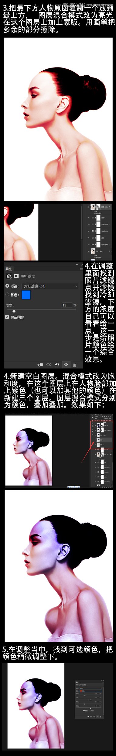 PS制作夢幻般的人像重影效果圖