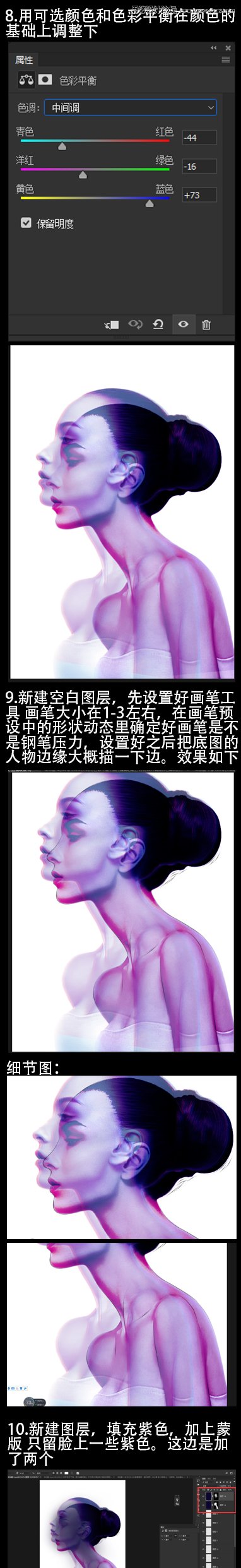 PS制作夢幻般的人像重影效果圖