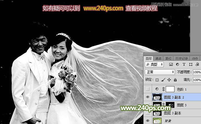PS詳解透明婚紗的摳圖方法