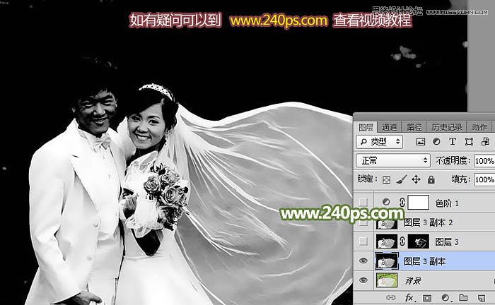 PS詳解透明婚紗的摳圖方法