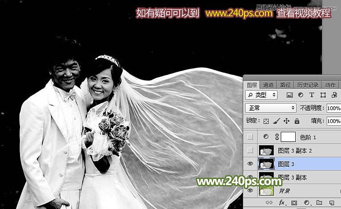 PS詳解透明婚紗的摳圖方法