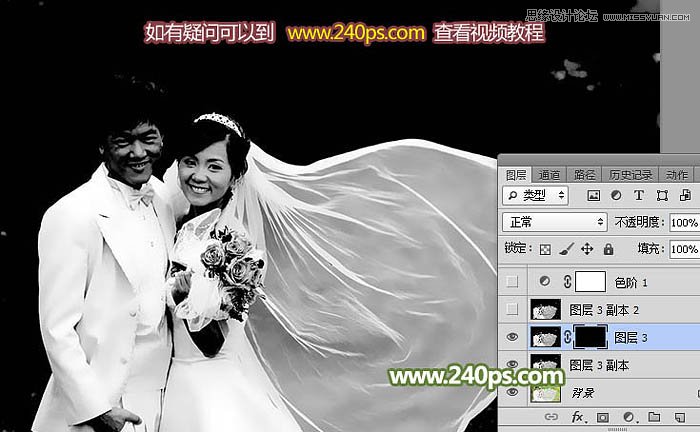 PS詳解透明婚紗的摳圖方法