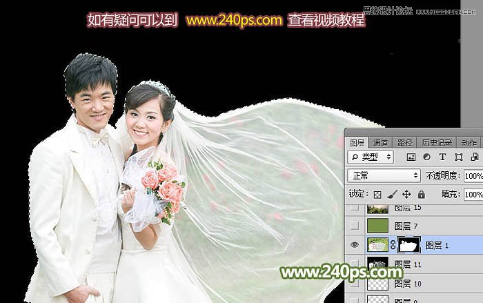 PS詳解透明婚紗的摳圖方法