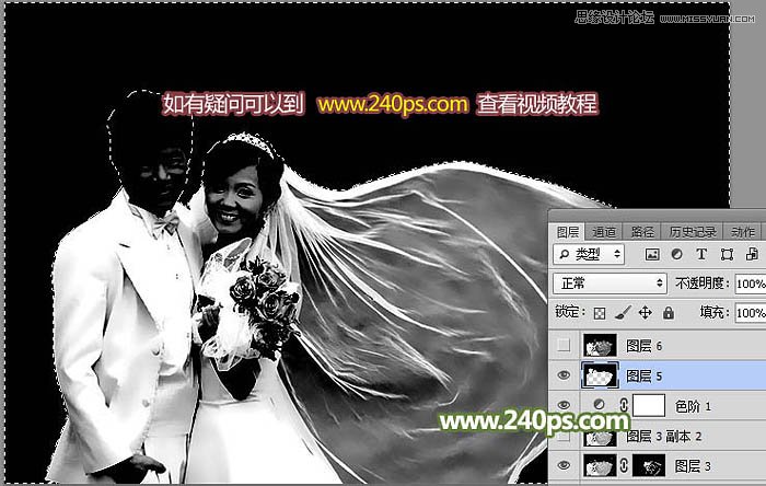 PS詳解透明婚紗的摳圖方法