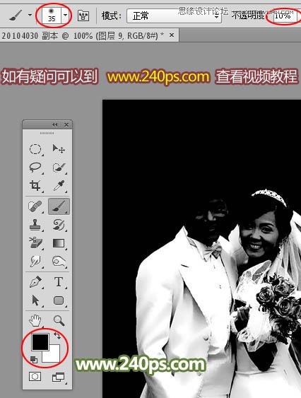 PS詳解透明婚紗的摳圖方法