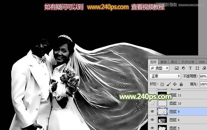 PS詳解透明婚紗的摳圖方法