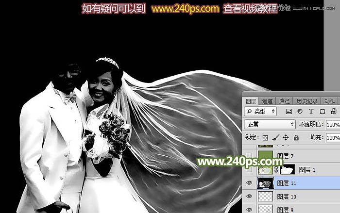 PS詳解透明婚紗的摳圖方法