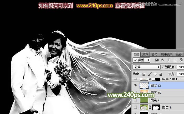 PS詳解透明婚紗的摳圖方法