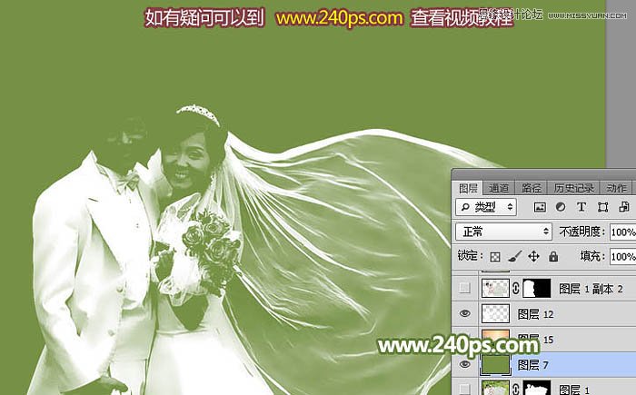 PS詳解透明婚紗的摳圖方法