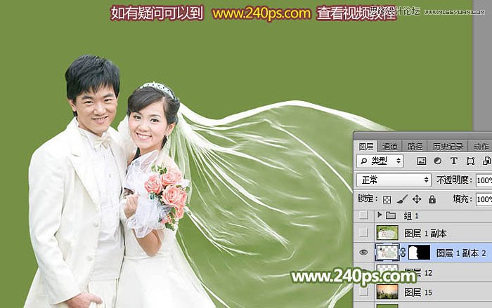PS詳解透明婚紗的摳圖方法