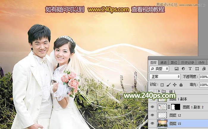 PS詳解透明婚紗的摳圖方法