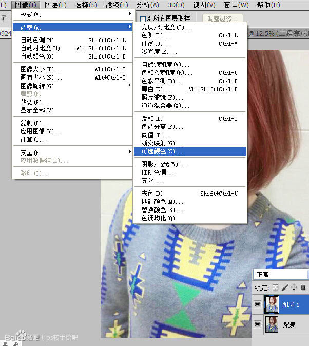 用PS把像素不高的人像照片轉(zhuǎn)手繪處理